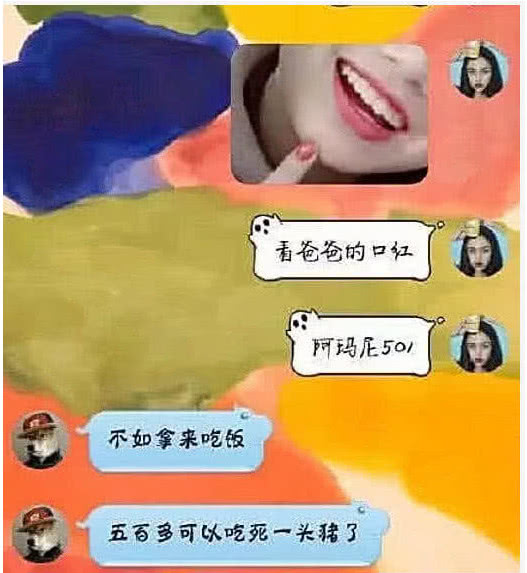 “这是你没女朋友的原因”，女友：月经流量少，直男：话费不够吗