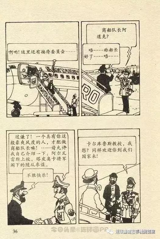 丁丁历险记之丁丁在刚果,丁丁历险记丁丁被石头绊倒