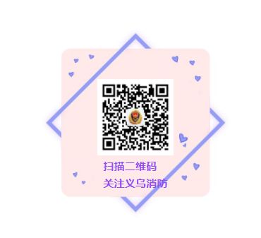 义乌一社区天然气管道破裂消防巧用肥皂成功排险