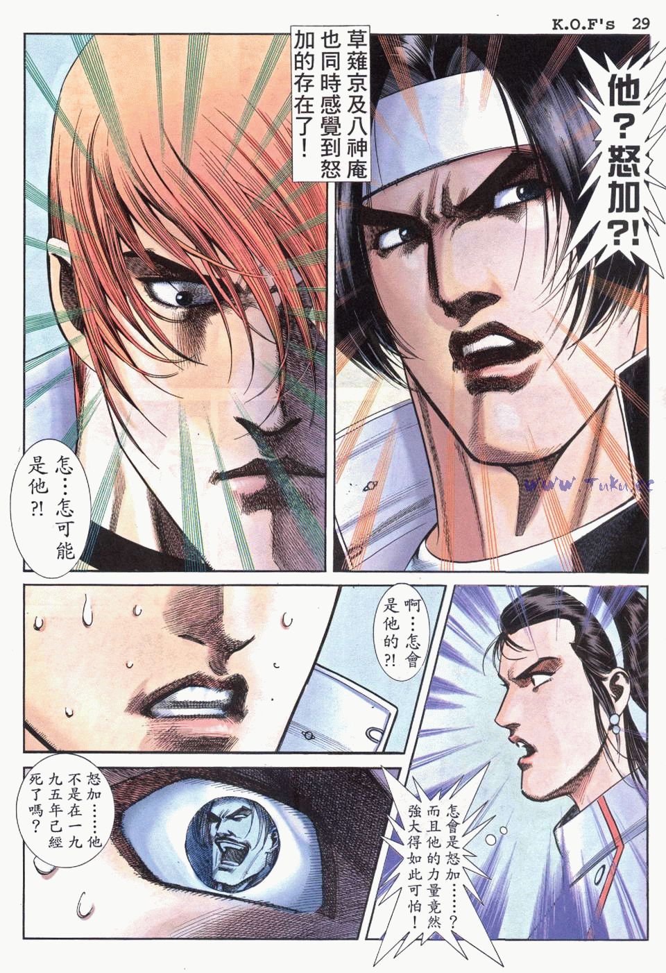 拳皇9799连,拳皇9819