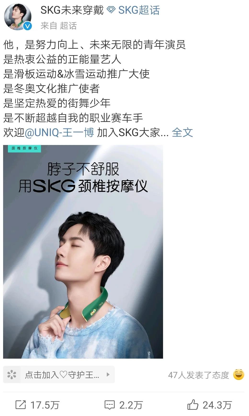 打工人颈部自救神器,王一博同款颈霜