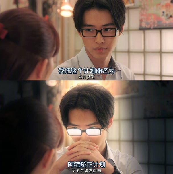 《宅男腐女恋爱真难》真人版疯狂玩梗,梶裕贵被点名却谎称不熟