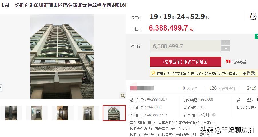 深圳市云顶翠峰10栋b户型,深圳福田区皇岗公园街云顶翠峰