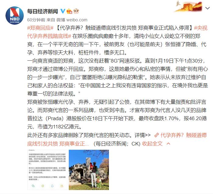 这回她真的彻底凉了吧？