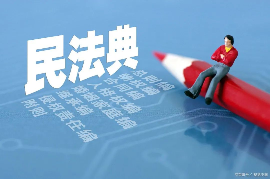 民法典道路交通法,民法典交通安全篇