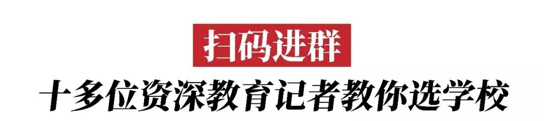 @初三家长：中考如何进入理想高中，这里有9条选校“秘笈”