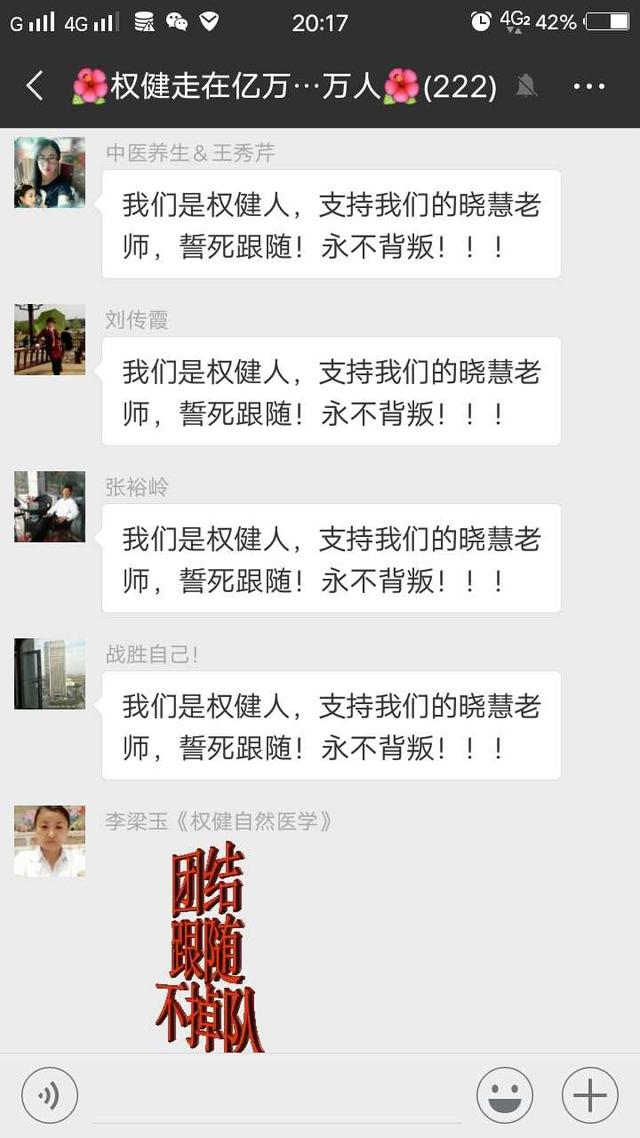 权健经销商的经历,权健十大骗局揭秘