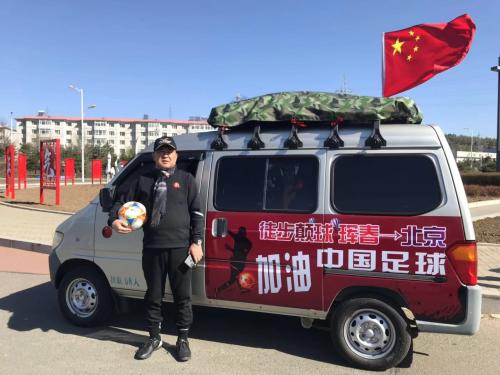 一位六旬朝鲜族球迷的国庆献礼：颠球千余公里进京