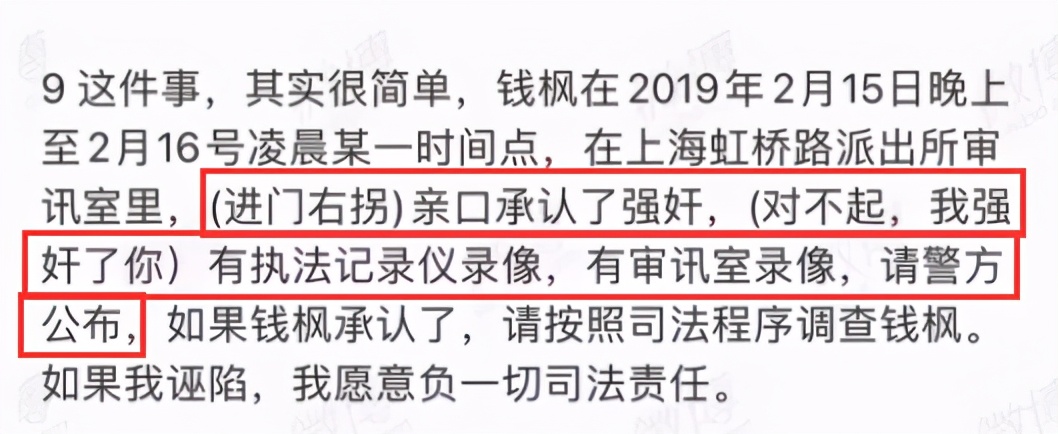 钱枫事件有谁评价了,钱枫事件怎么解决的