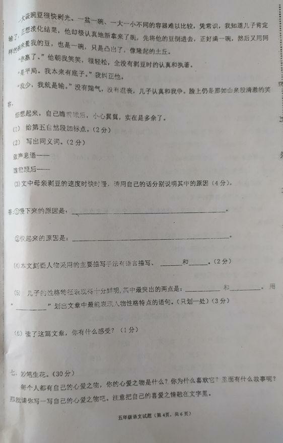 五年级片区联考要注意的事项,五年级统考怎么才能考高分