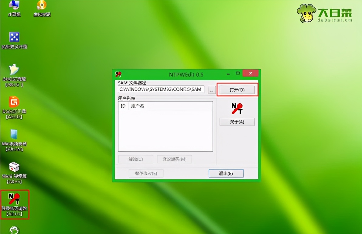 大明电脑系统出现问题,windows11电脑开机密码忘了怎么办