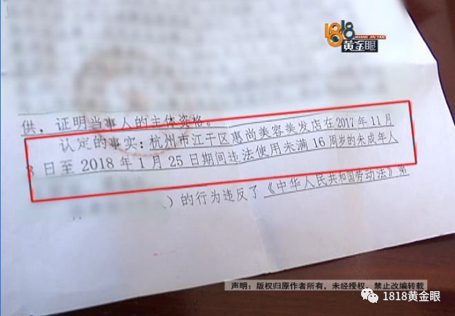 理发店里查出妇科病，花23万！前店长来爆料：“尚”字那些店“套路多”