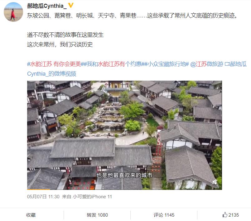 绿色主题精品旅游线路发布、惠民政策再加码......中国旅游日江苏分会场活动敬请期待