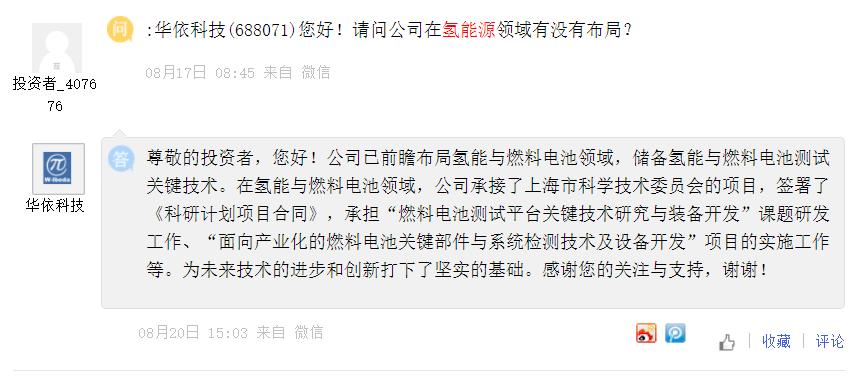 凯立新材新项目,凯立新材氢能