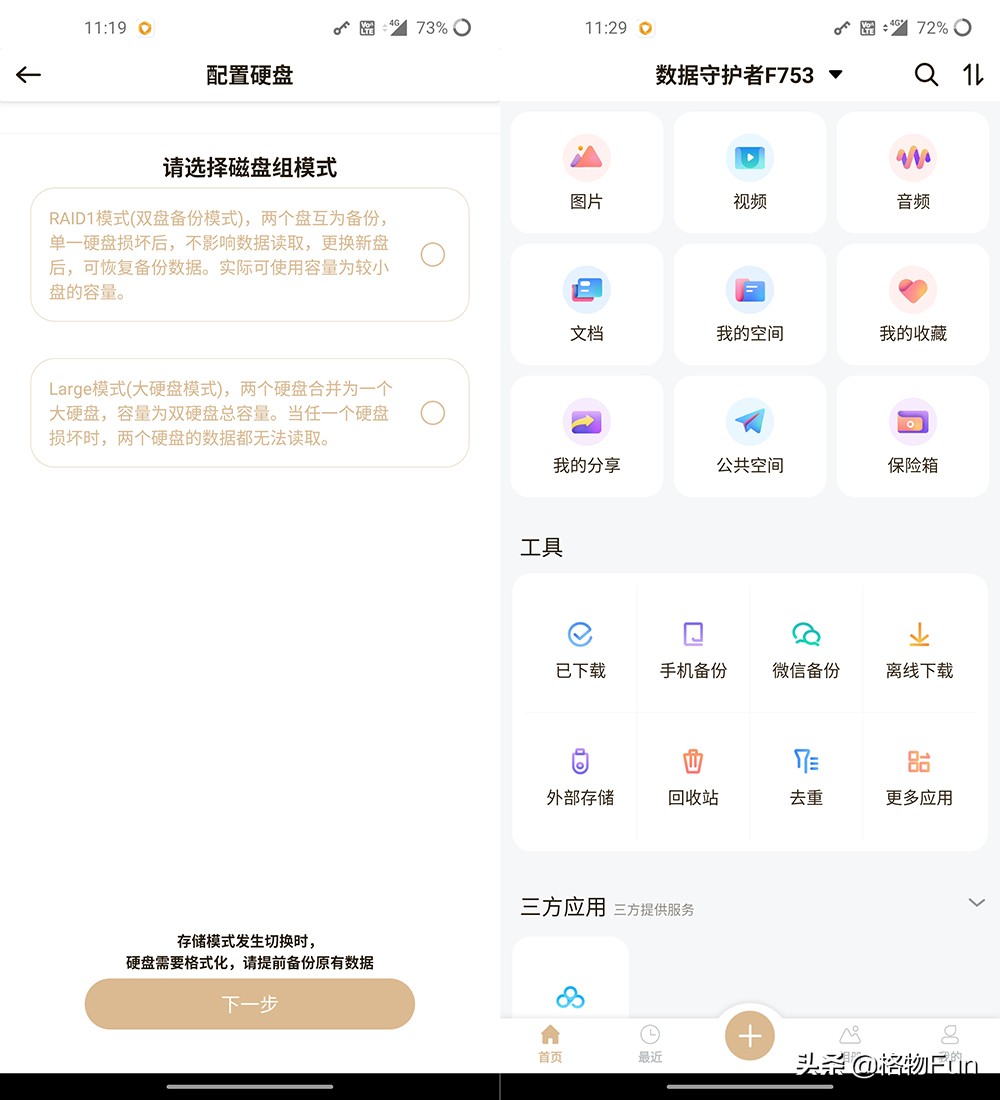 摄影达人推荐,联想个人云存储x1s提升多大
