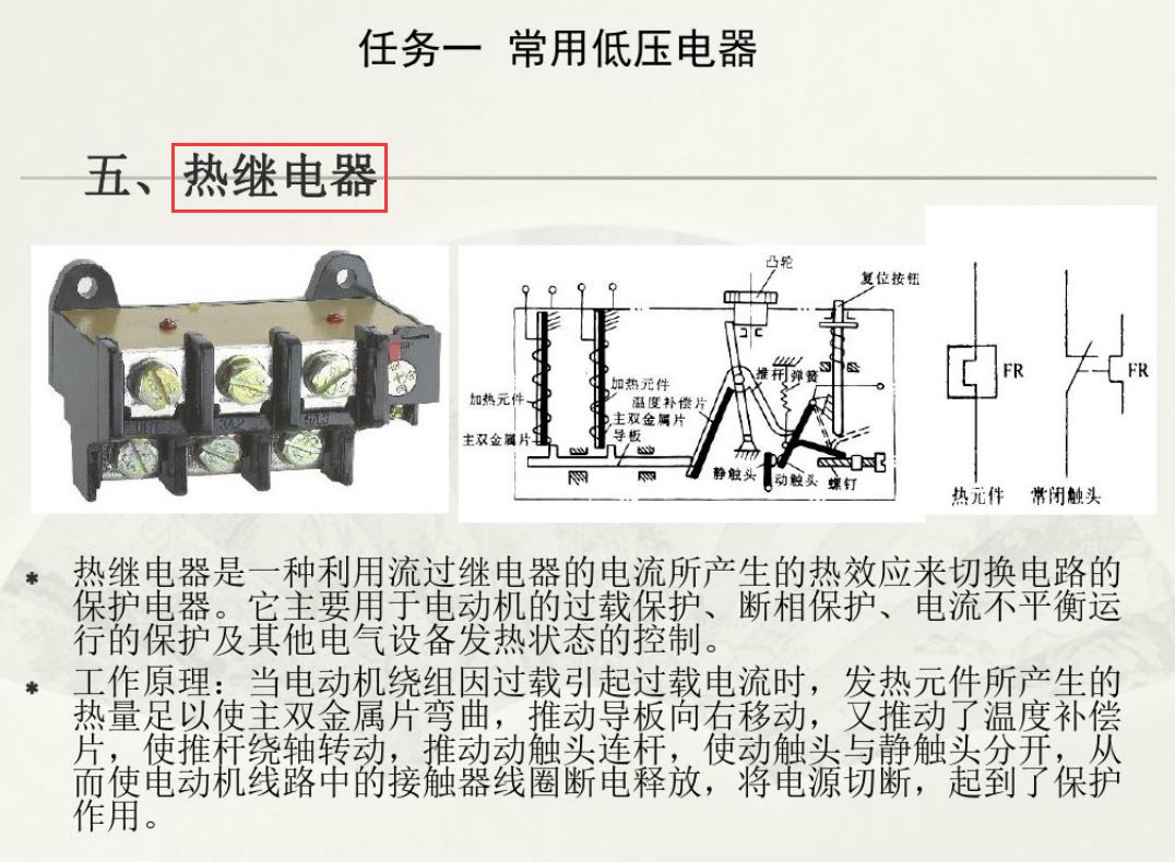 电工操作技能与维修技巧,电工知识学不完