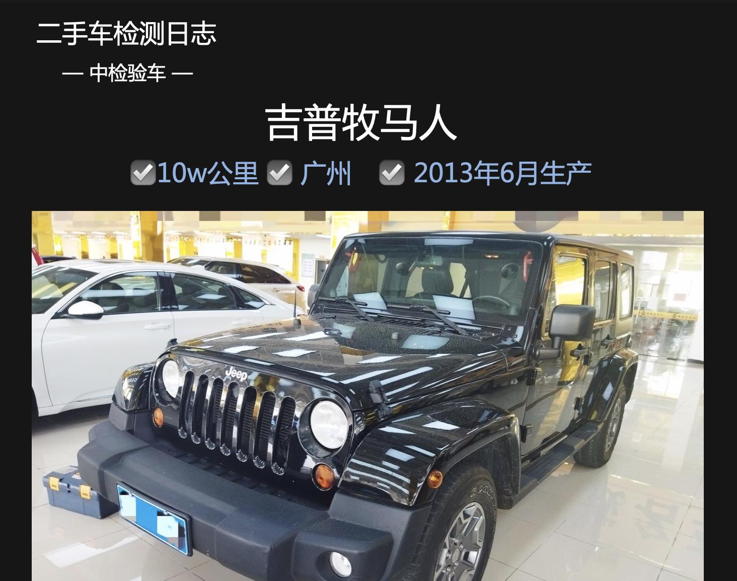 09年的jeep牧马人多少钱,jeep牧马人8缸