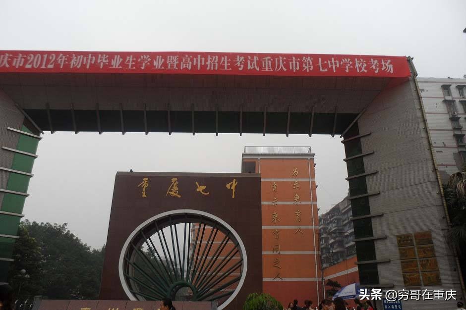 重庆第1中学校,重庆市第一中学历史