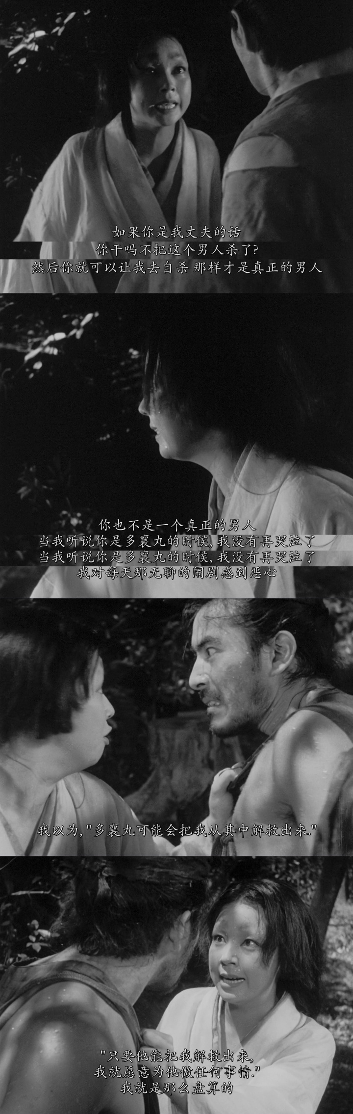 黑泽明的罗生门的真相到底是什么,谈谈黑泽明罗生门及其电影概念