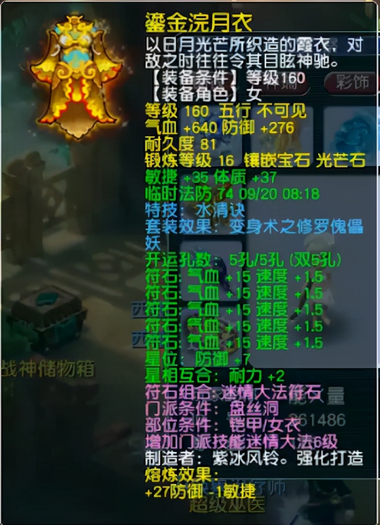 梦幻西游211联武神坛个人暴力输出,梦幻西游205联冠军珍宝阁装备展示