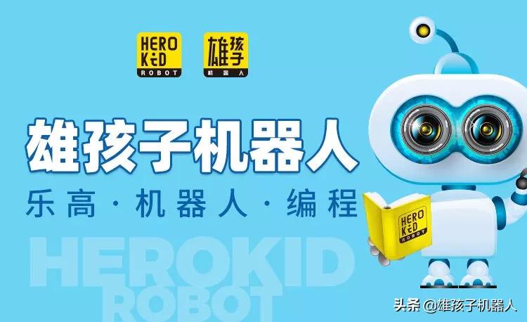 雄孩子机器人加盟条件,熊孩子官方旗舰店