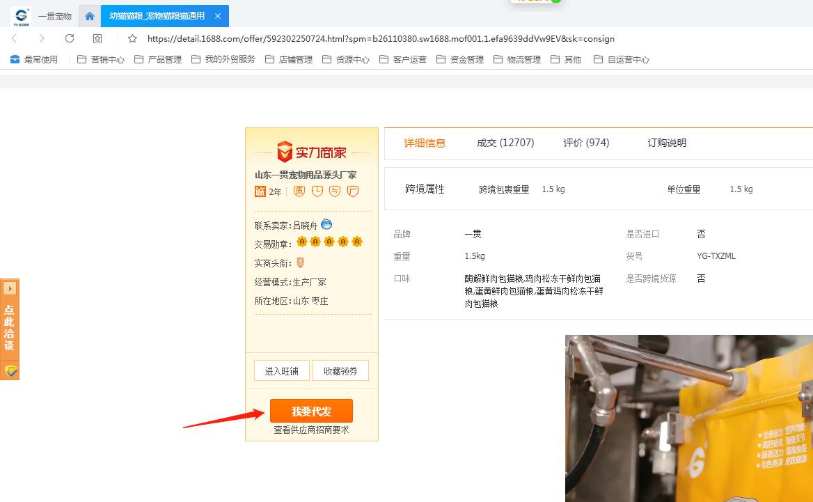 淘宝代销商怎么一件代发,淘宝店代销货源怎么一键铺货