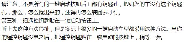 起亚k3一键启动钥匙没电怎么启动,一键启动的车子如果钥匙没电了