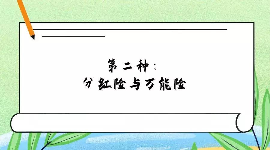 终身寿险和重疾险哪个手续费高,除了保险还有什么险