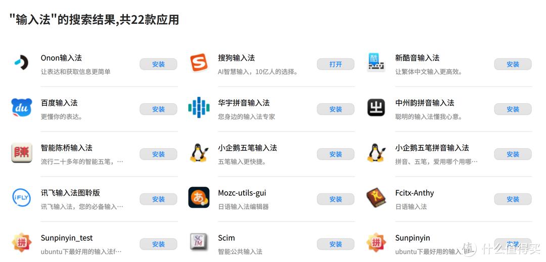 抛弃Win10？国产操作系统Deepin20.2.2软件深度体验