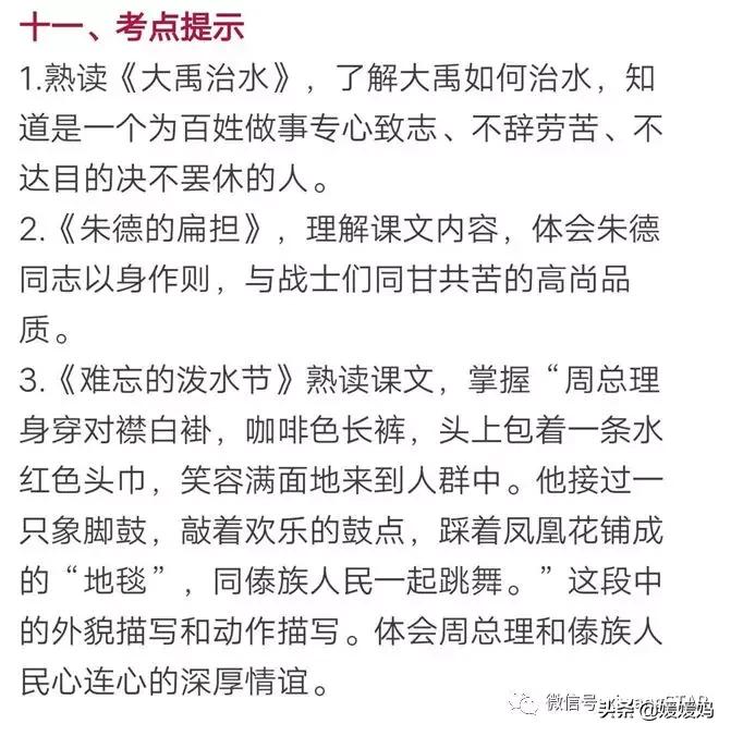 部编版四年级上册语文期末知识点,人教版2021二年级语文期末必考题