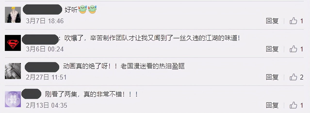 硬核武侠国漫惊艳打戏圈粉无数！专访《枕刀歌》幕后团队更三动画