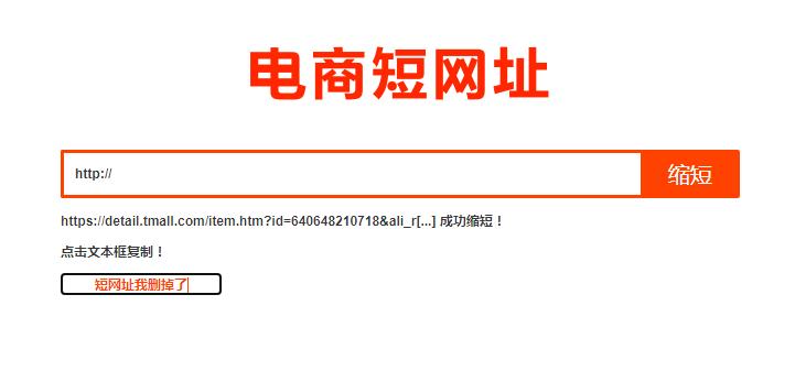 长链接怎么变短链接,缩短链接工具