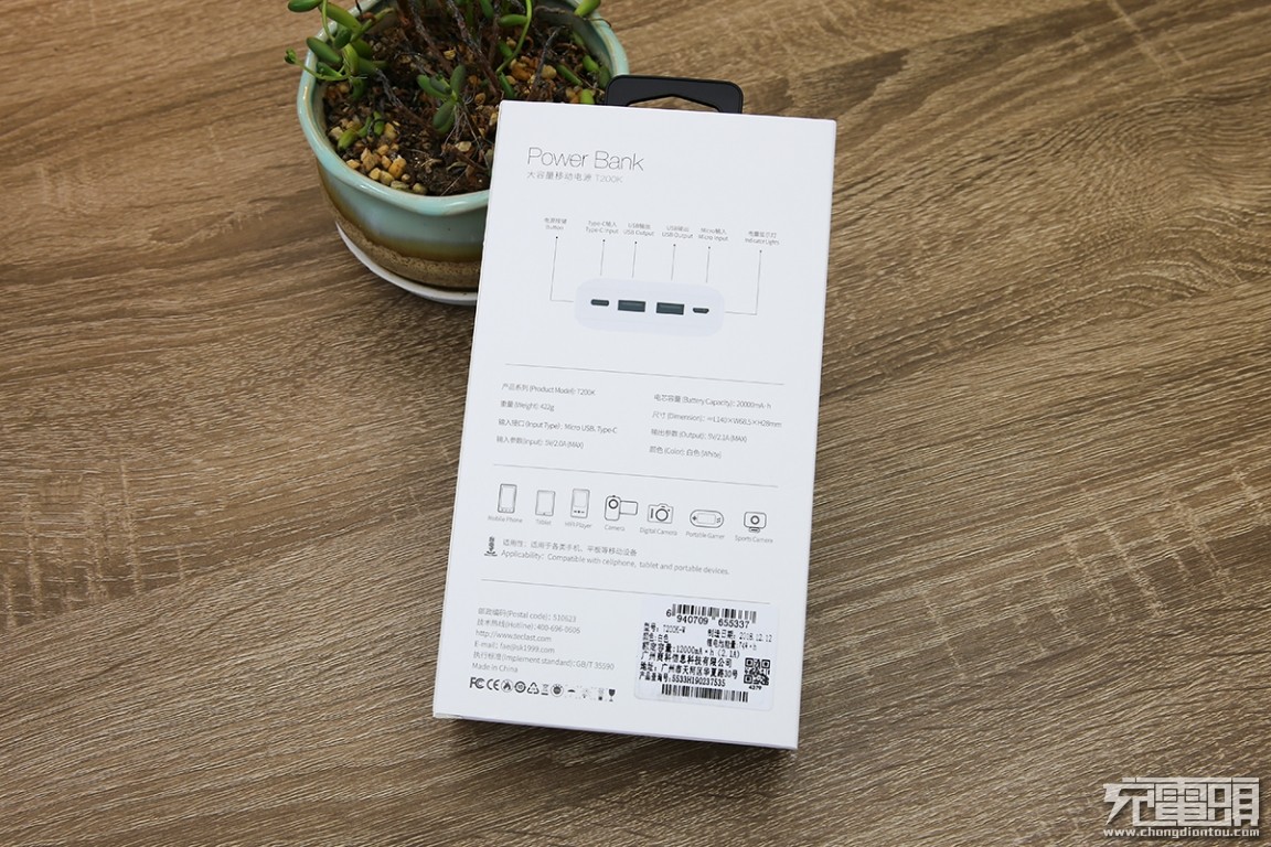 台电t200a移动电源,台电t200