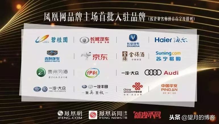 聚焦品牌,凤凰网欲乘“Feng”破浪