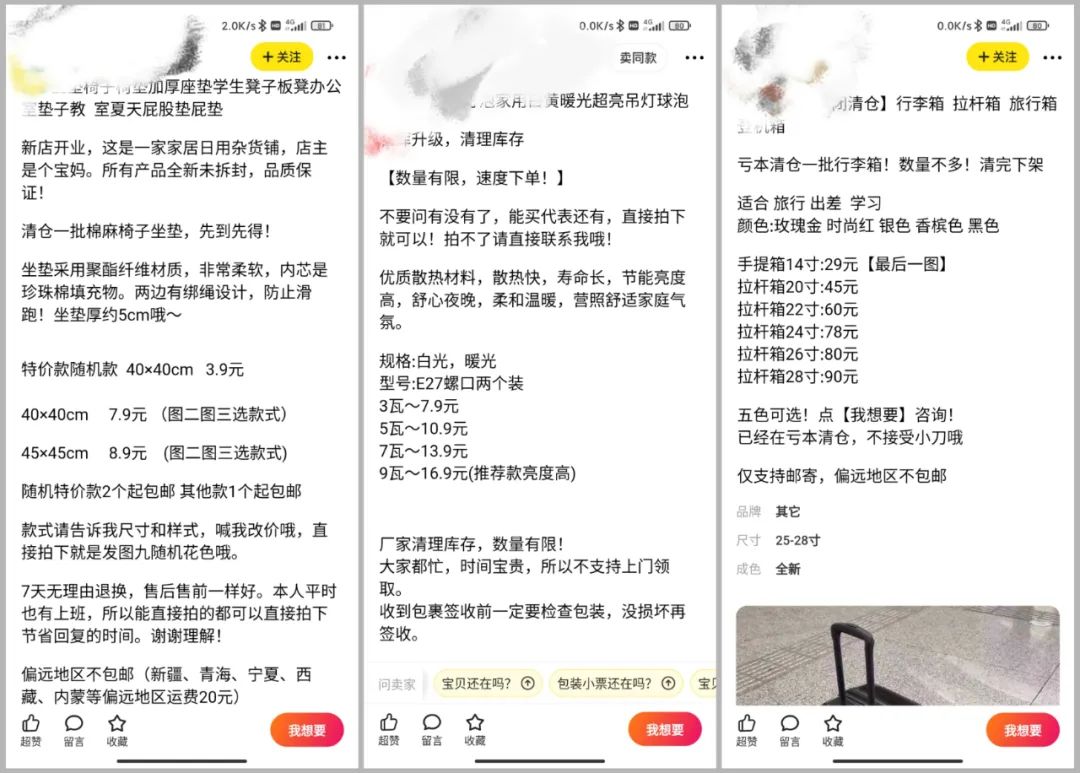 闲鱼卖货需要注意哪些问题,闲鱼卖货怎么避免退货