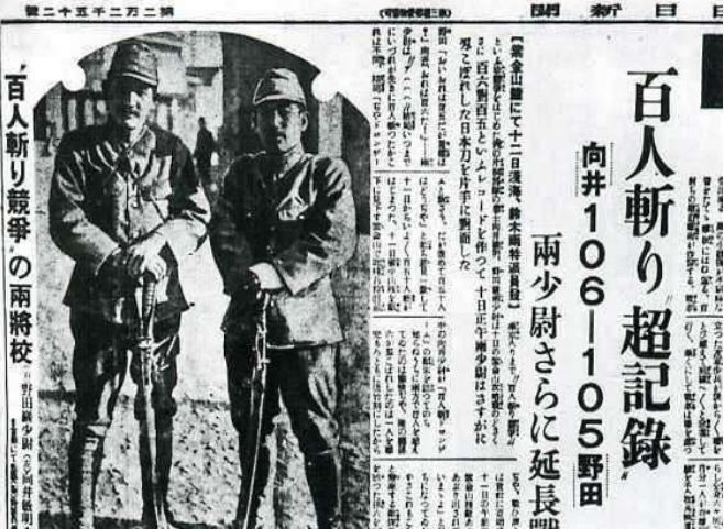 就是这些凶器，当年残杀我们三十万同胞，*京大南***杀屠**日本*刀军**概览