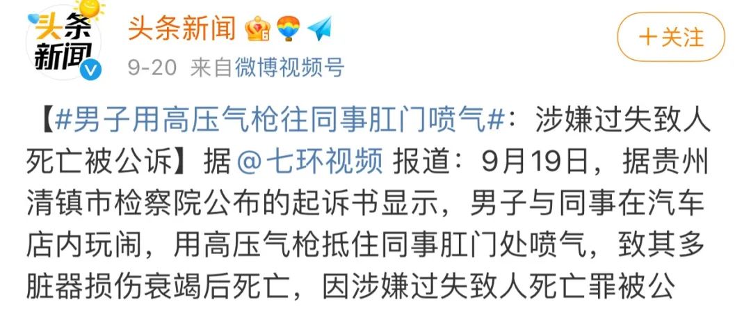 用气枪把人打伤了多久判刑,用气枪吹油对人的危害