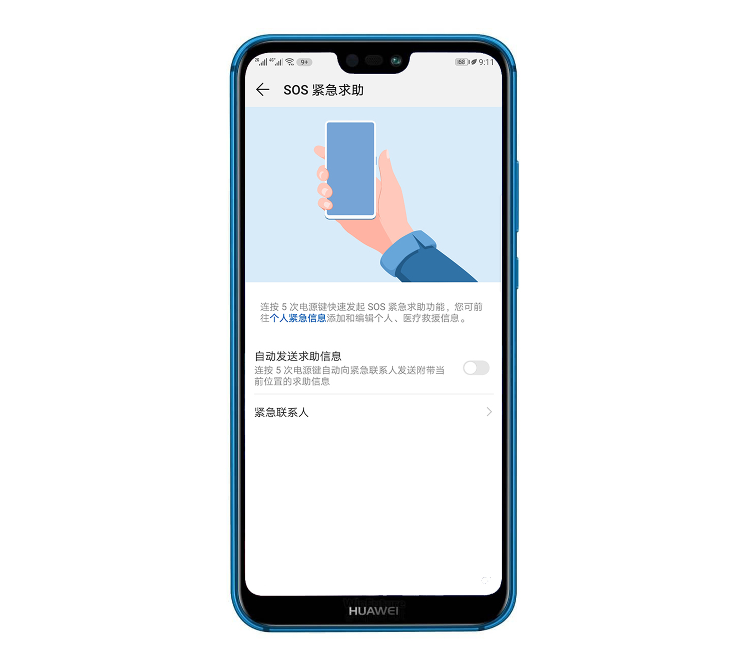 华为p20pro如何升级到emui8.2,华为p20pro可以升级emui9.0吗
