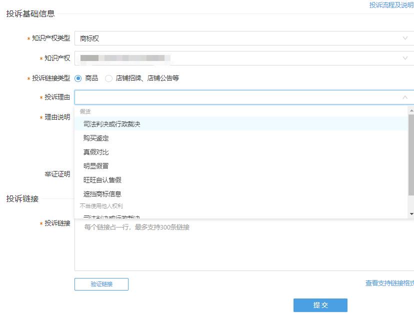 淘宝投诉维权影响店铺吗,淘宝投诉维权最有效的方法