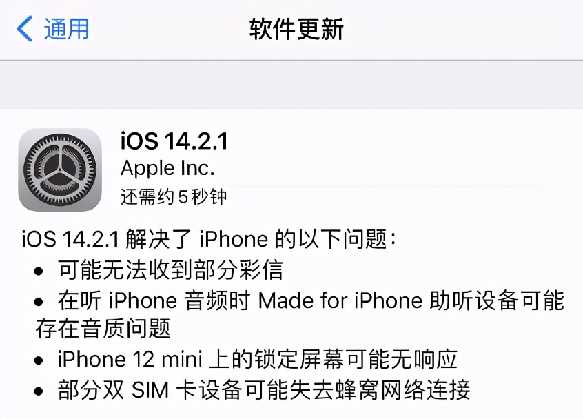 ios14后短信没有通知,ios14.4.2发不了短信