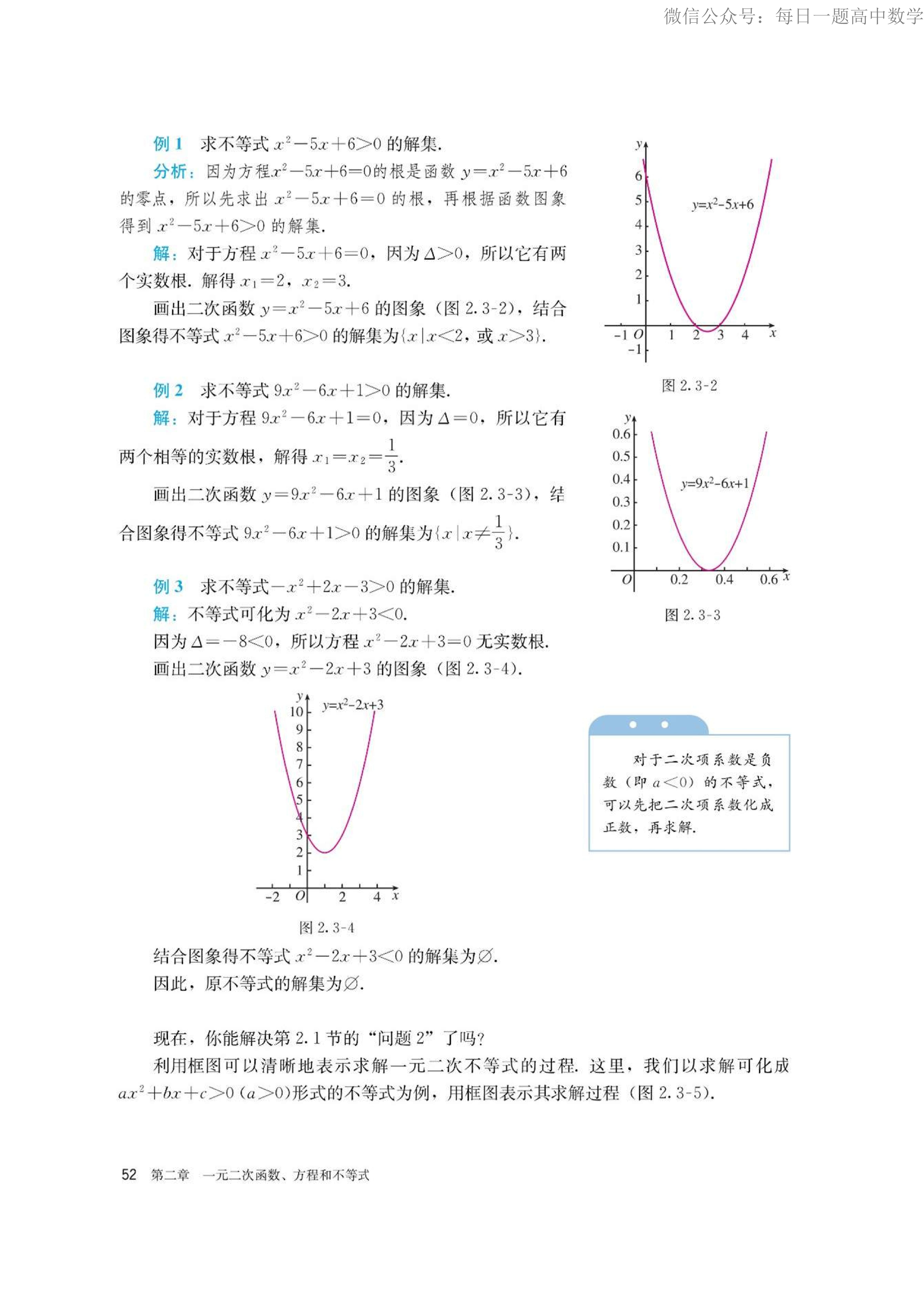 高中数学必修四电子课本人教版,高中数学必修二电子课本北师大