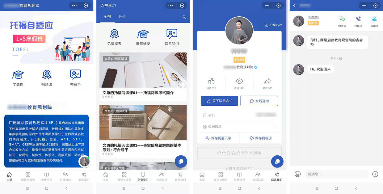 小程序如何制作和运营,各类行业小程序开发流程