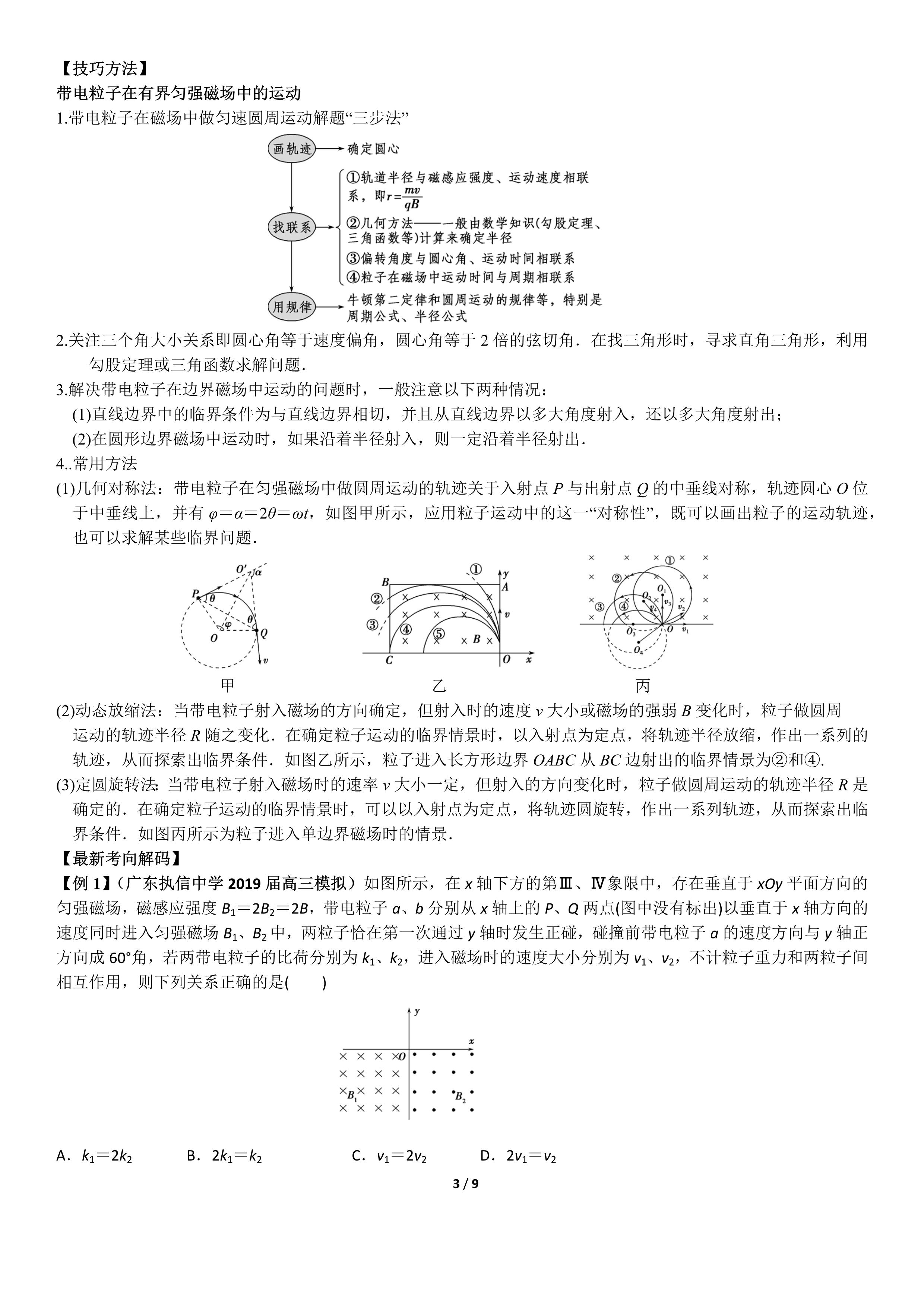 磁场对运动电荷的作用力,运动电荷为什么有磁场