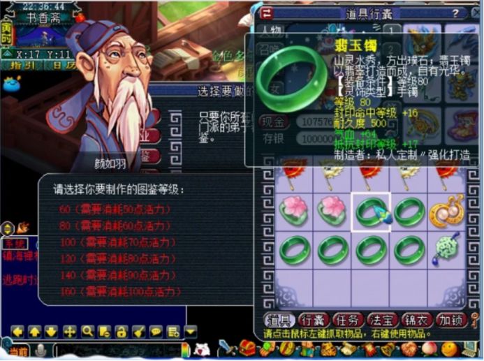 梦幻西游18件灵饰鉴定,梦幻西游灵饰80和100分解