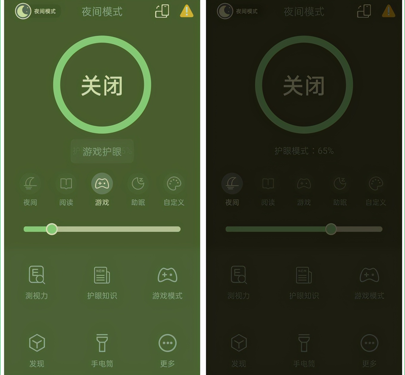 眼疲劳护眼软件,眼睛干涩疲劳模糊看不清护眼仪
