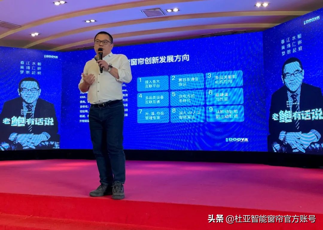 杜亚窗帘智能联动,杜亚智能窗帘有哪些协议