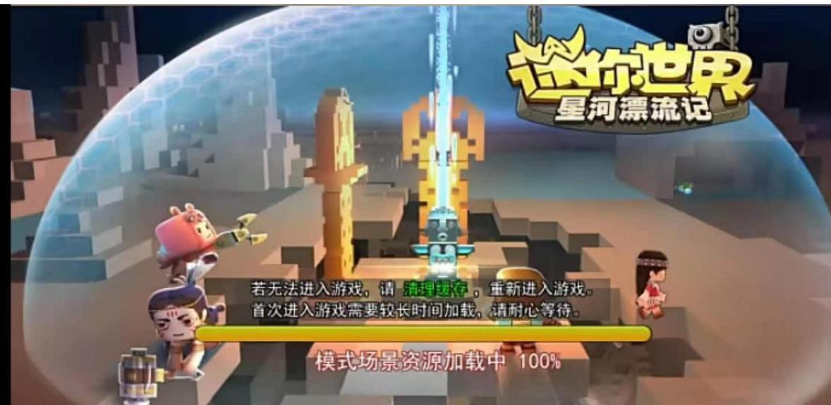 迷你世界星河漂流记新版本,迷你世界星河漂流记怎么做任务