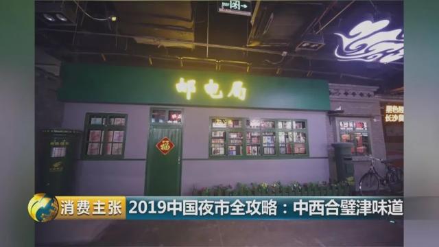 天津海鲜最佳去处,天津夜市生猛海鲜