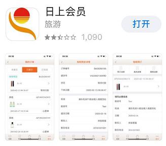 日上可以直接下单了吗,日上可以直接下单直邮吗