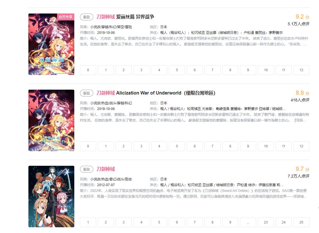 steam刀剑神域新游戏,端游刀剑神域